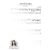 Angel From Heaven - piano sheet music