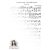 Autumn leaves - piano sheet music